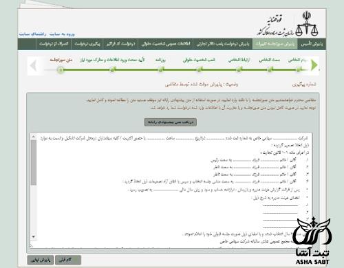 موارد انحلال شرکت تضامنی